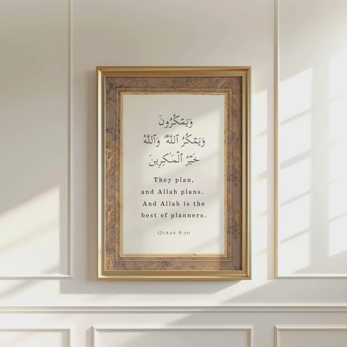 "Allah is the Best of Planners" Art | Quran 8:30 Framed Print