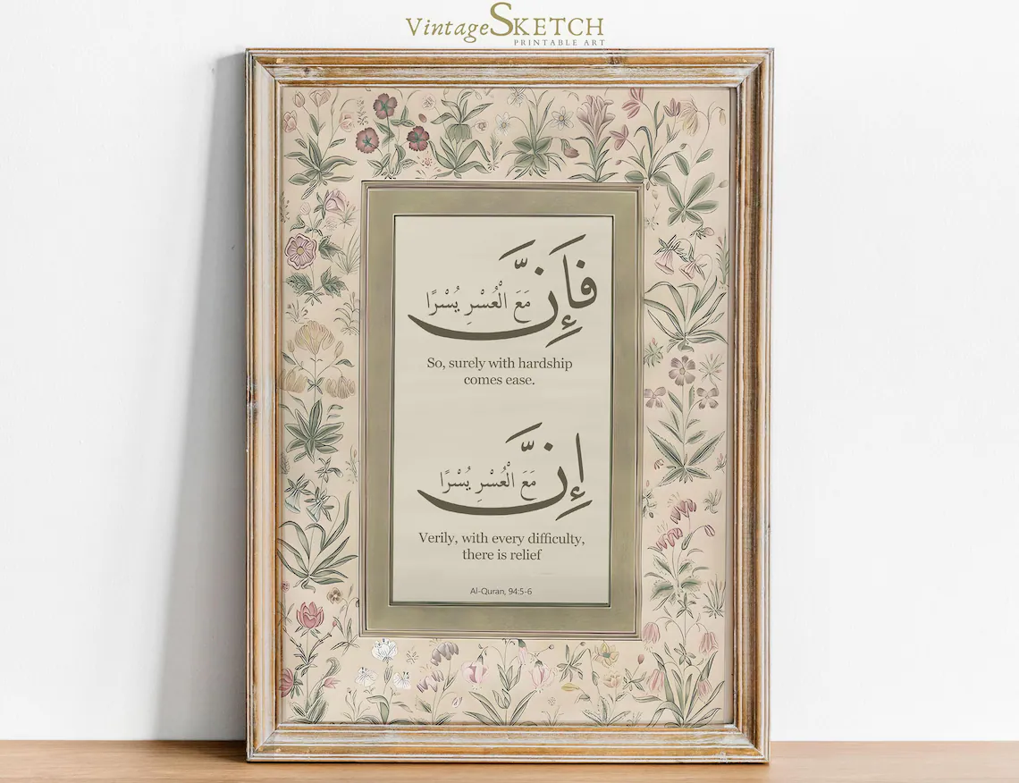 Vintage Islamic Wall Art | "Hardship Comes Ease" Floral Frame