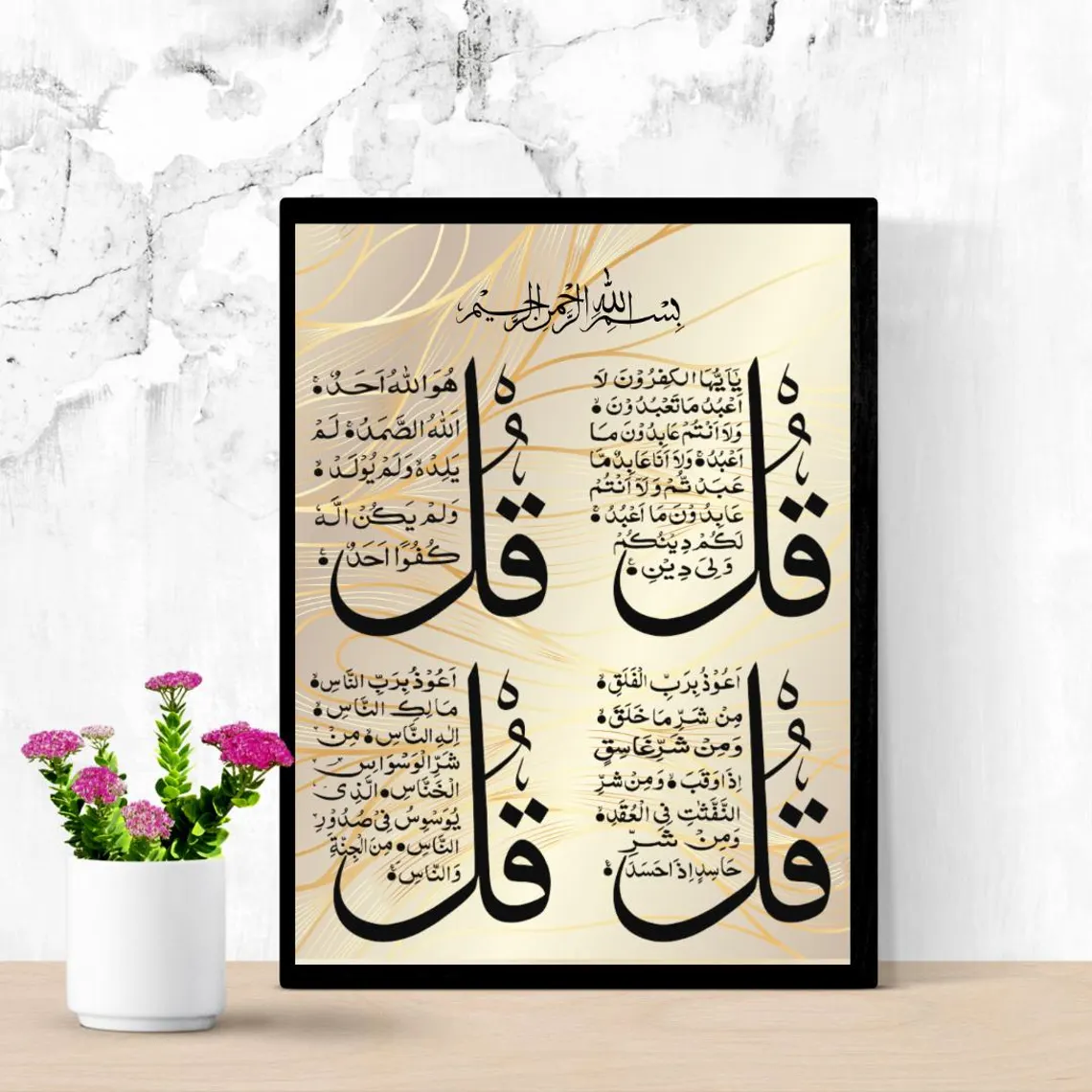 4 Qul Islamic Wall Art - Elegant Gold & Black Calligraphy