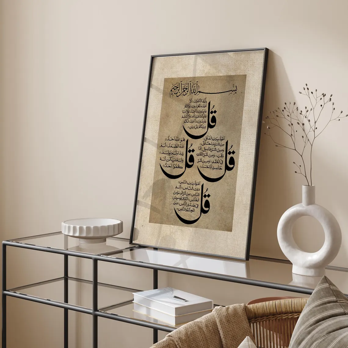 Vintage 4 Quls Arabic Calligraphy Wall Art