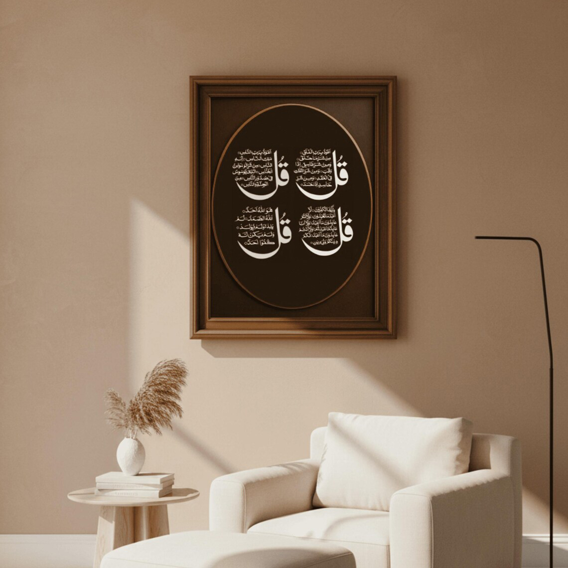 Vintage Parchment 4 Quls Arabic Calligraphy