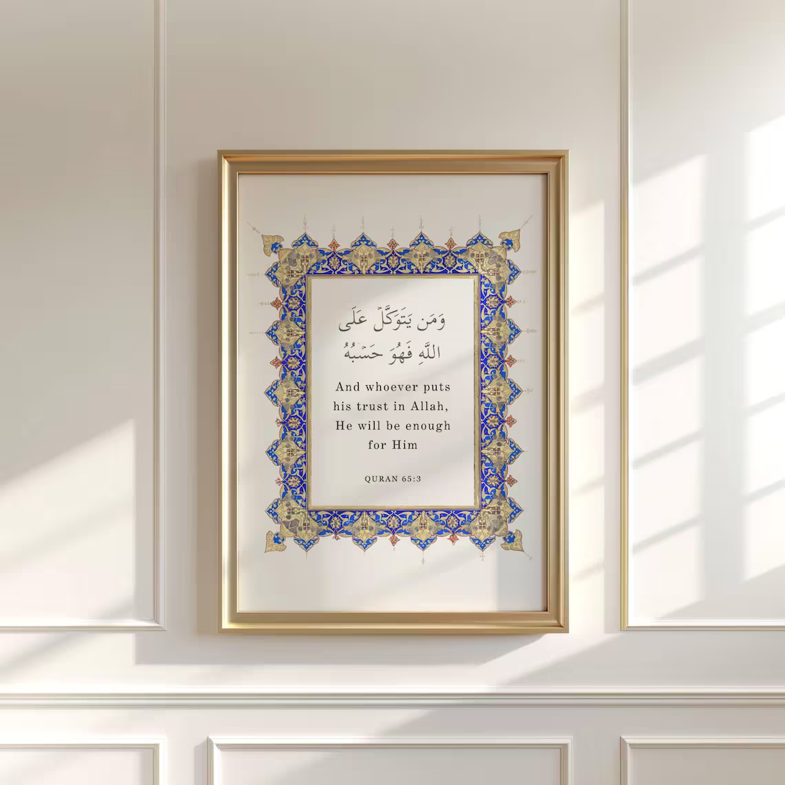 Islamic Calligraphy Wall Art - Surah At-Talaq Verse 3 | Elegant Framed Print