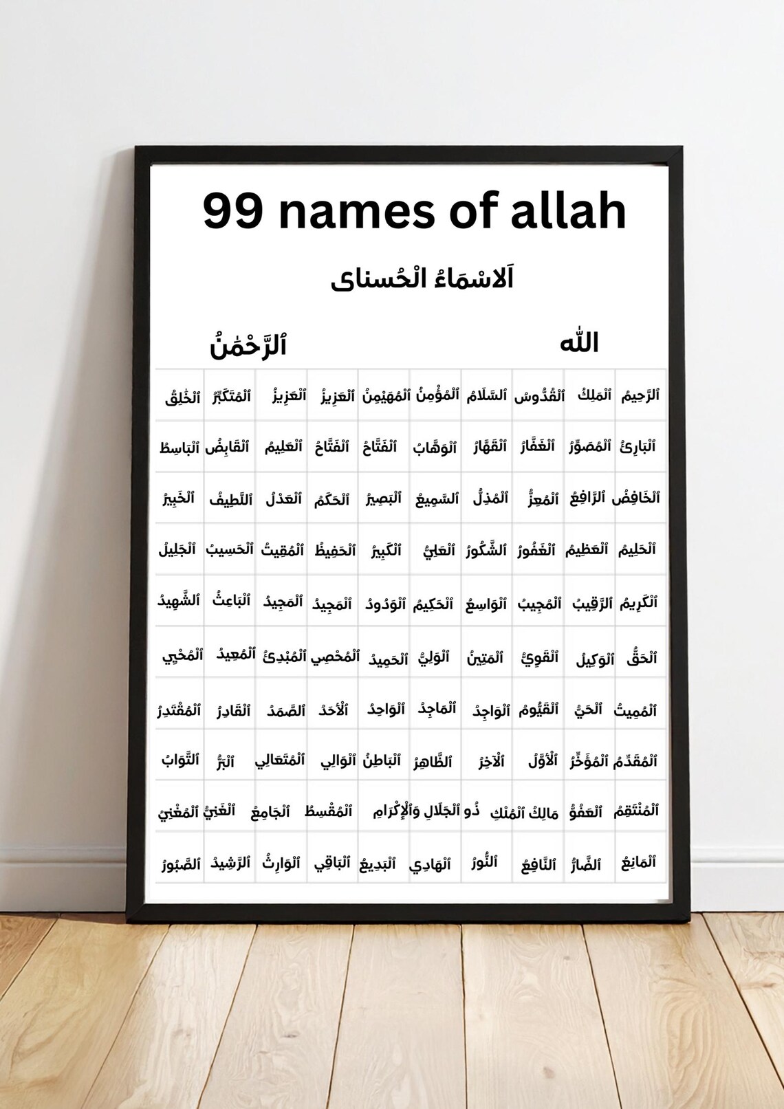 99 Names of Allah Wall Art - Ornate Gold Islamic Calligraphy Frame