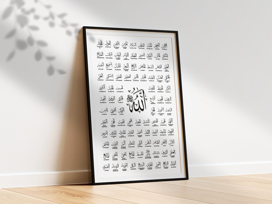 99 Names of Allah Wall Art - Premium Islamic Calligraphy Frame