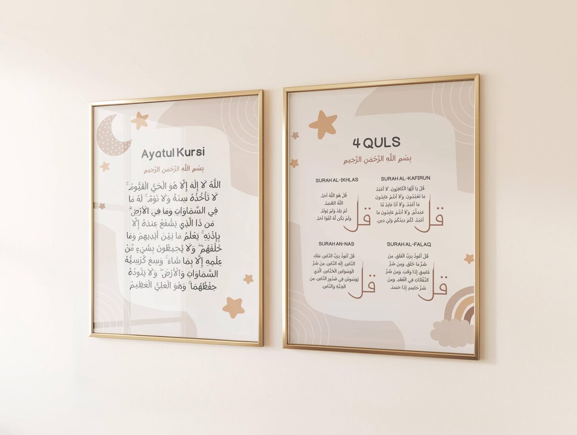 *Ayatul Kursi & 4 Quls Islamic Wall Art Frame Set | Elegant Muslim Home