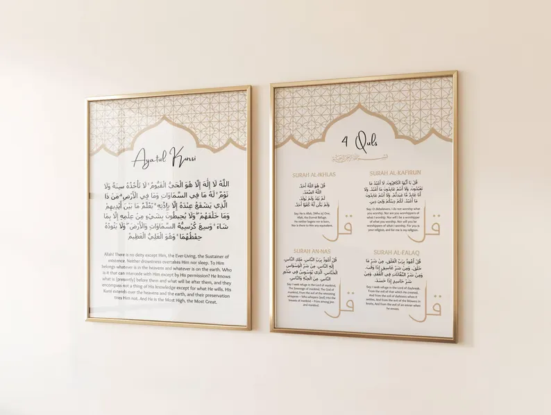 Ayatul Kursi & 4 Quls Islamic Wall Art Frame Set for Muslim Home