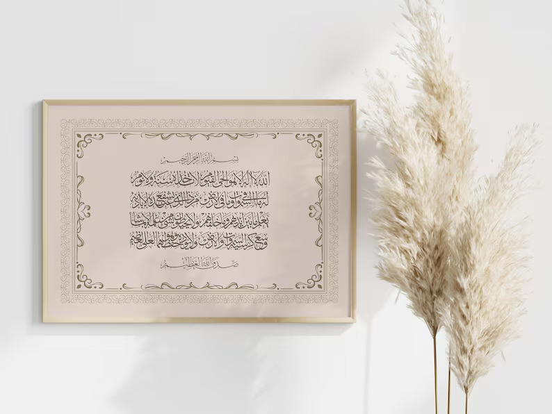 Elegant Ayatul Kursi Gold-Framed Islamic Wall Art