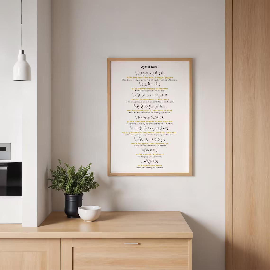 Modern Educational Ayatul Kursi - Translation & Transliteration Series