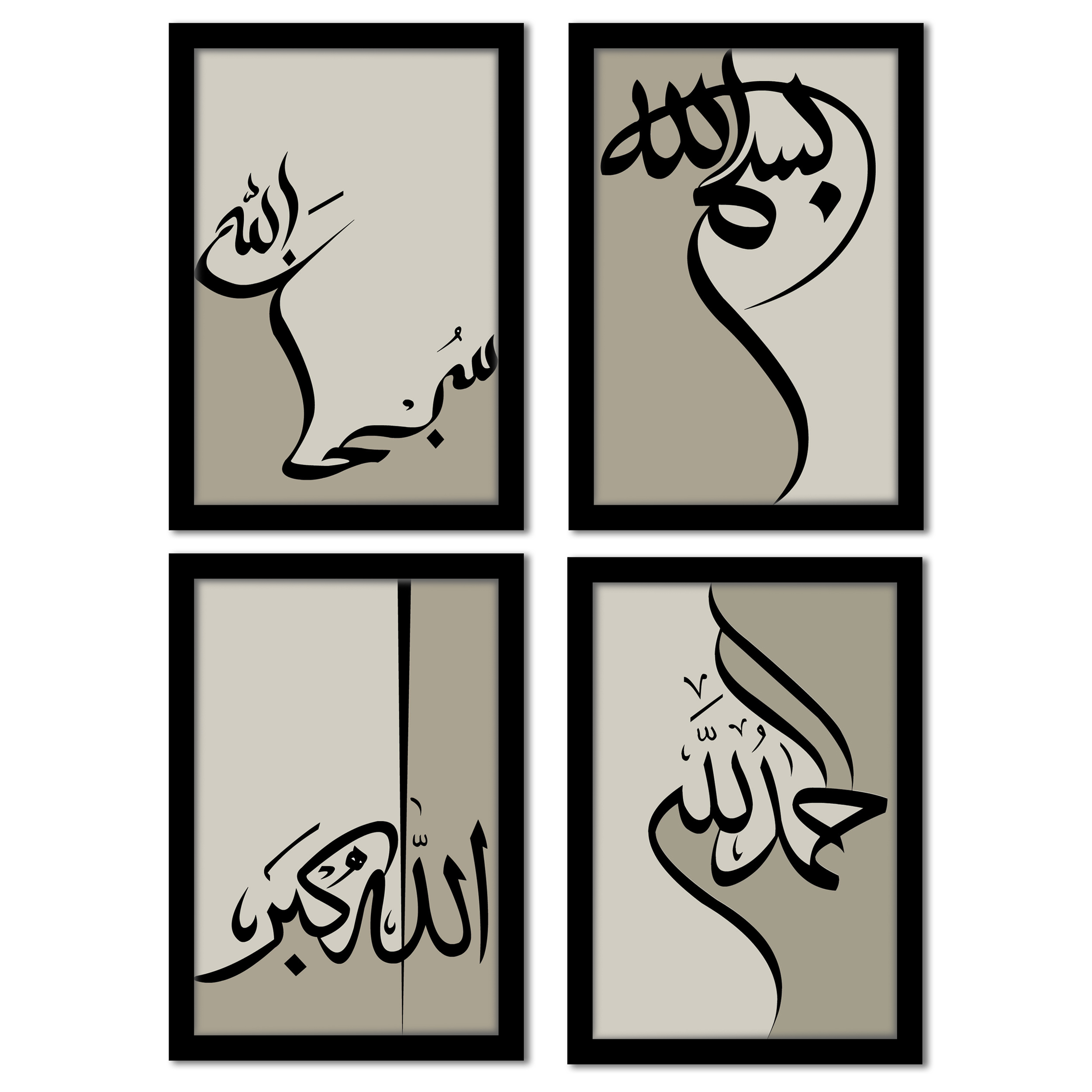 Set of 4 Islamic Wall Art | Bismillah Subhanallah Alhamdulillah Allahu Akbar – VIBBES