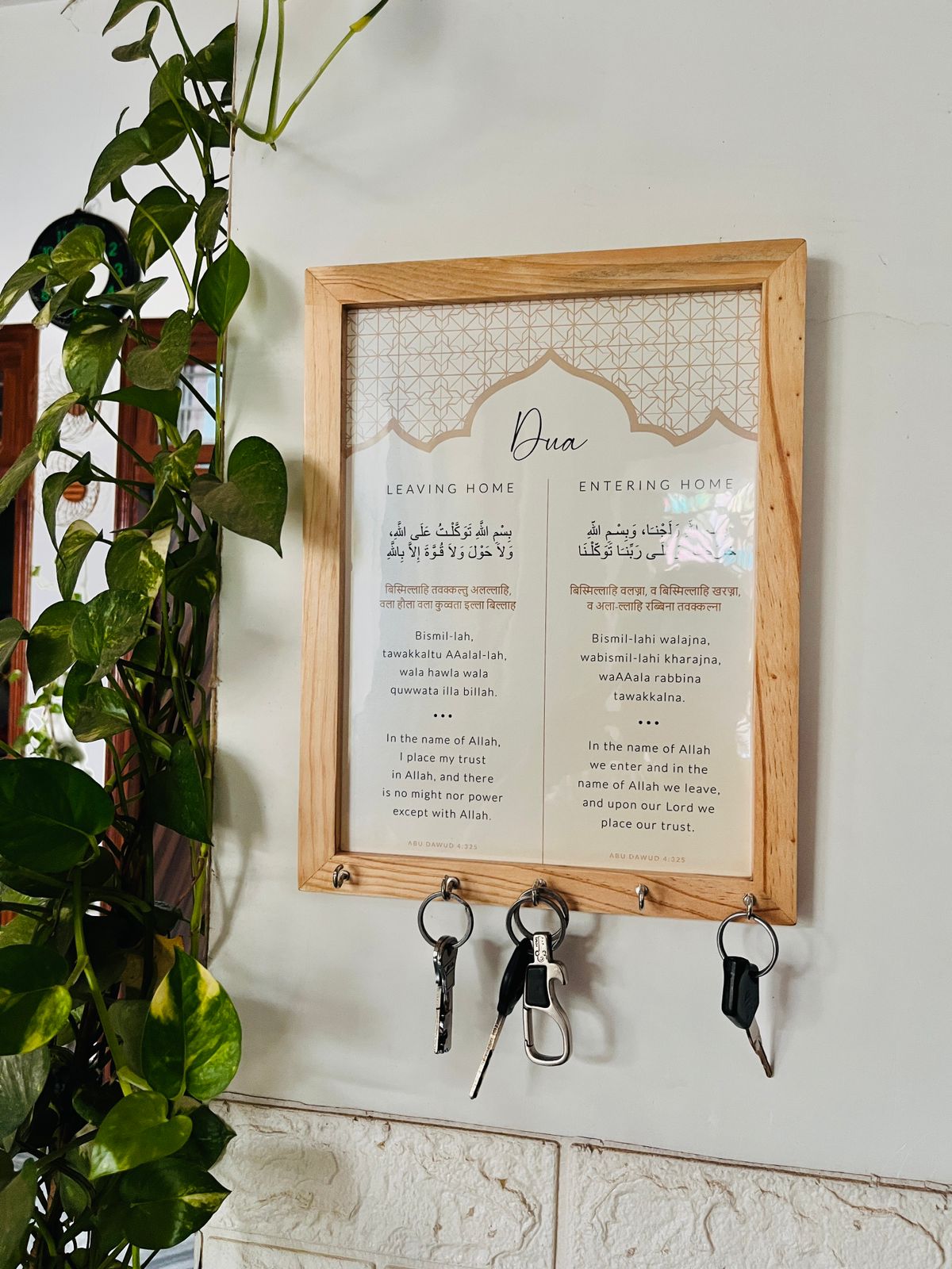 Islamic Dua Key Holder – Entering & Leaving Home Dua Wall Frame