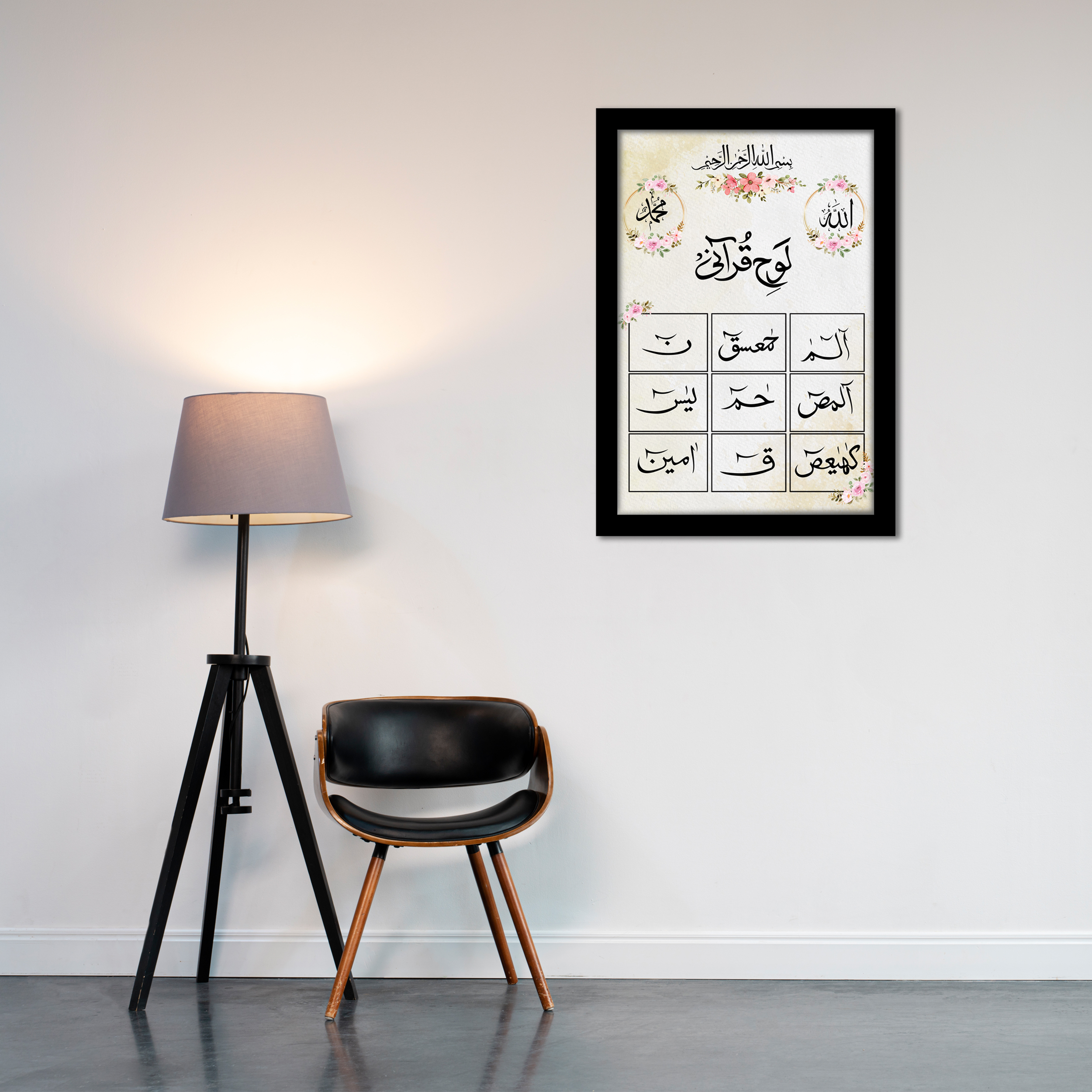 Lohe Qurani Wall Art | Islamic Protection Calligraphy Decor – VIBBES