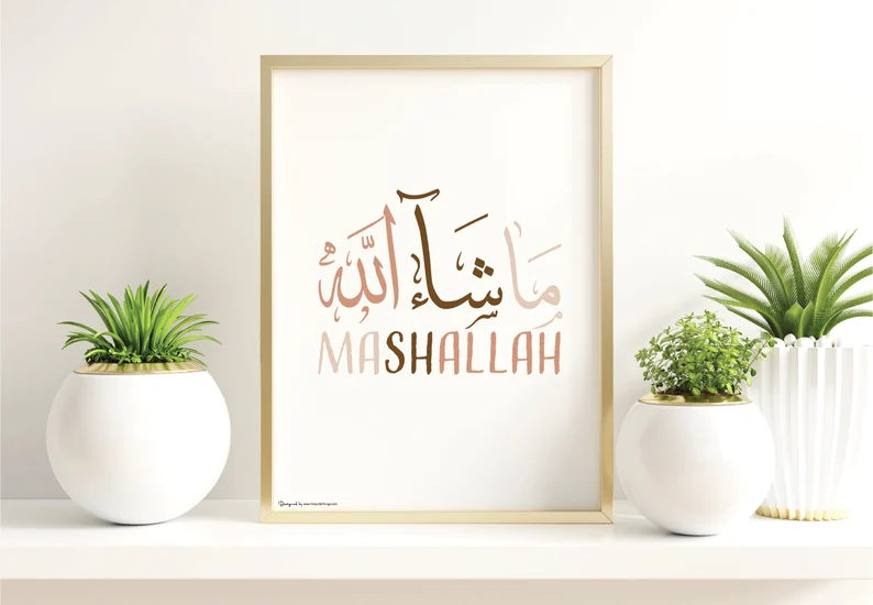 Mashallah Earth Tones Arabic Calligraphy Art