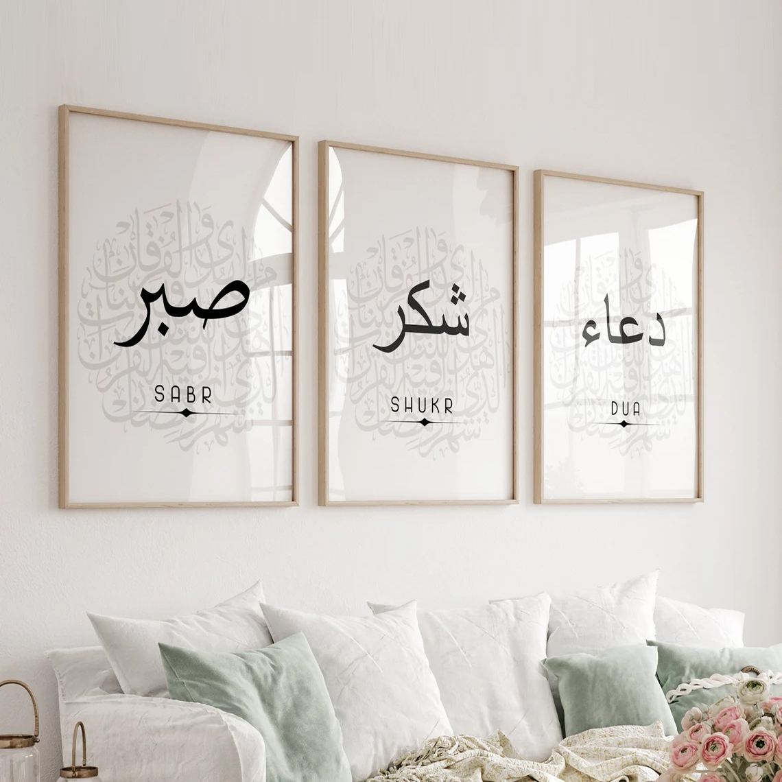 Sabr Shukr Dua Islamic Wall Art Set of 3 | Arabic Calligraphy Frames VIBBES