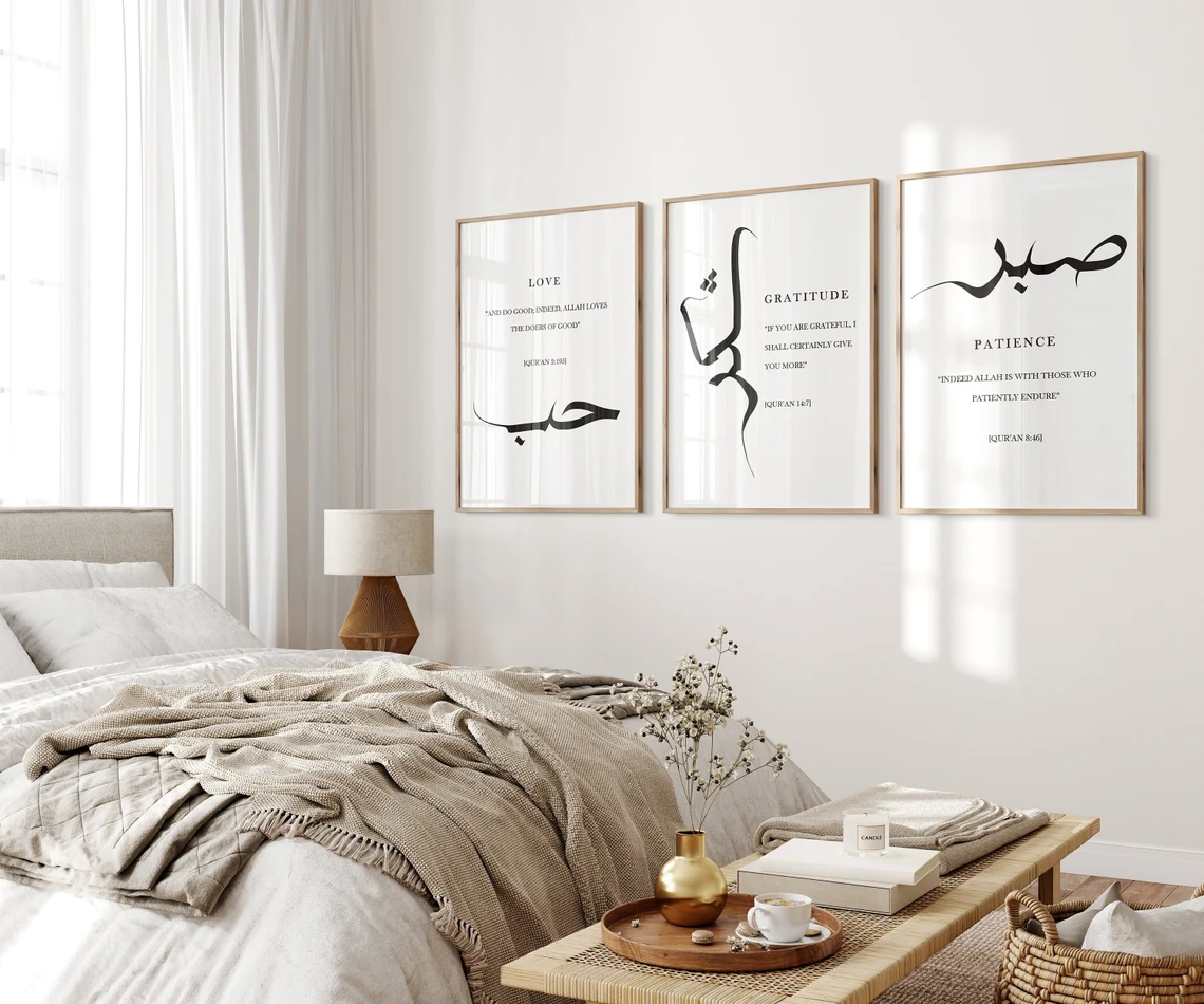 Patience Gratitude Love Islamic Wall Art Set of 3 Wooden Frames | Modern Muslim Wall Decor