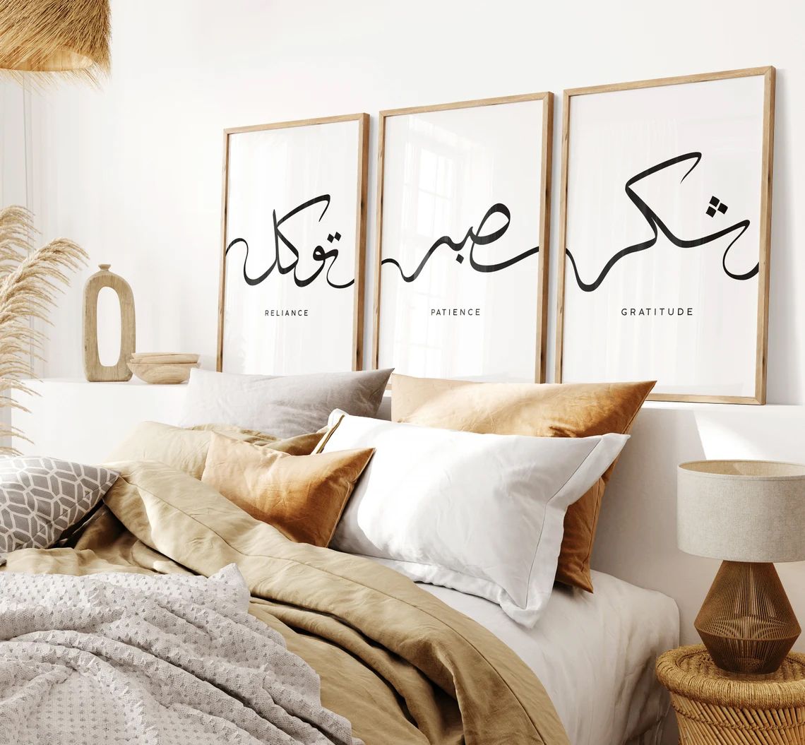 Modern Islamic Calligraphy Wall Art Set of 3 – Reliance Patience Gratitude Minimalist Wooden Frame