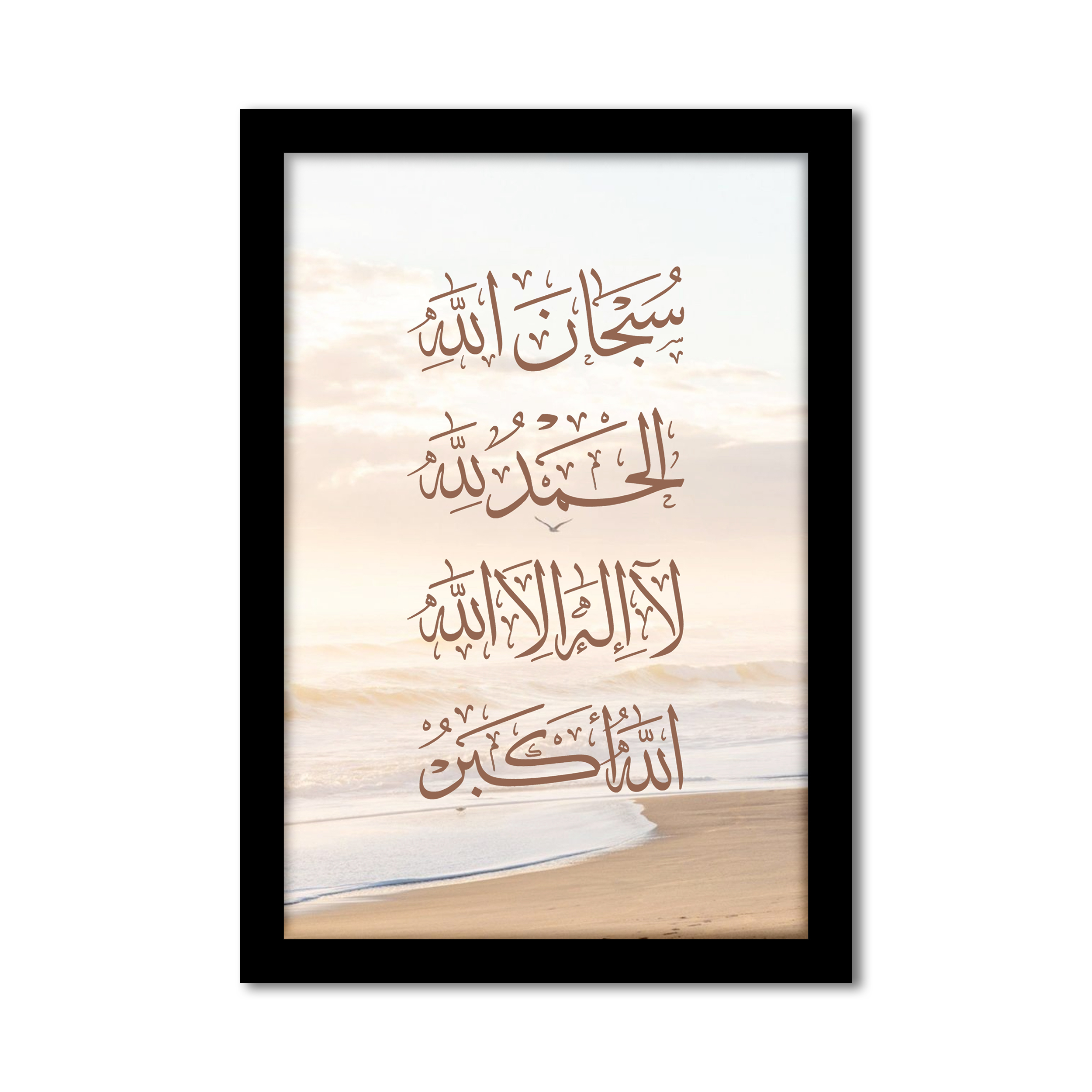 Islamic 4 Kalima Wall Art Frame with Fibre Glass | VIBBES