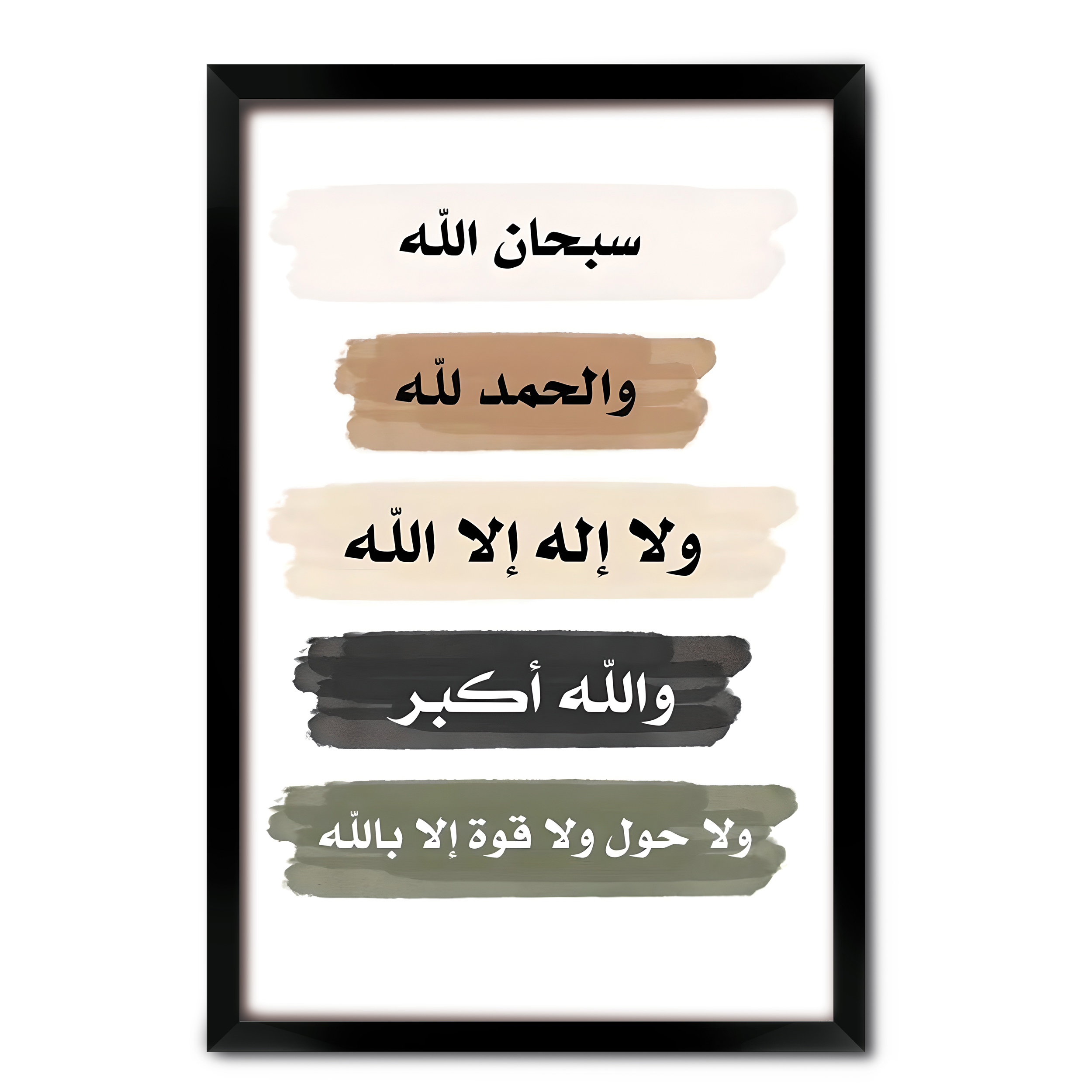 Islamic Tasbeeh Kalimat Wall Art Frame with Fibre Glass | VIBBES
