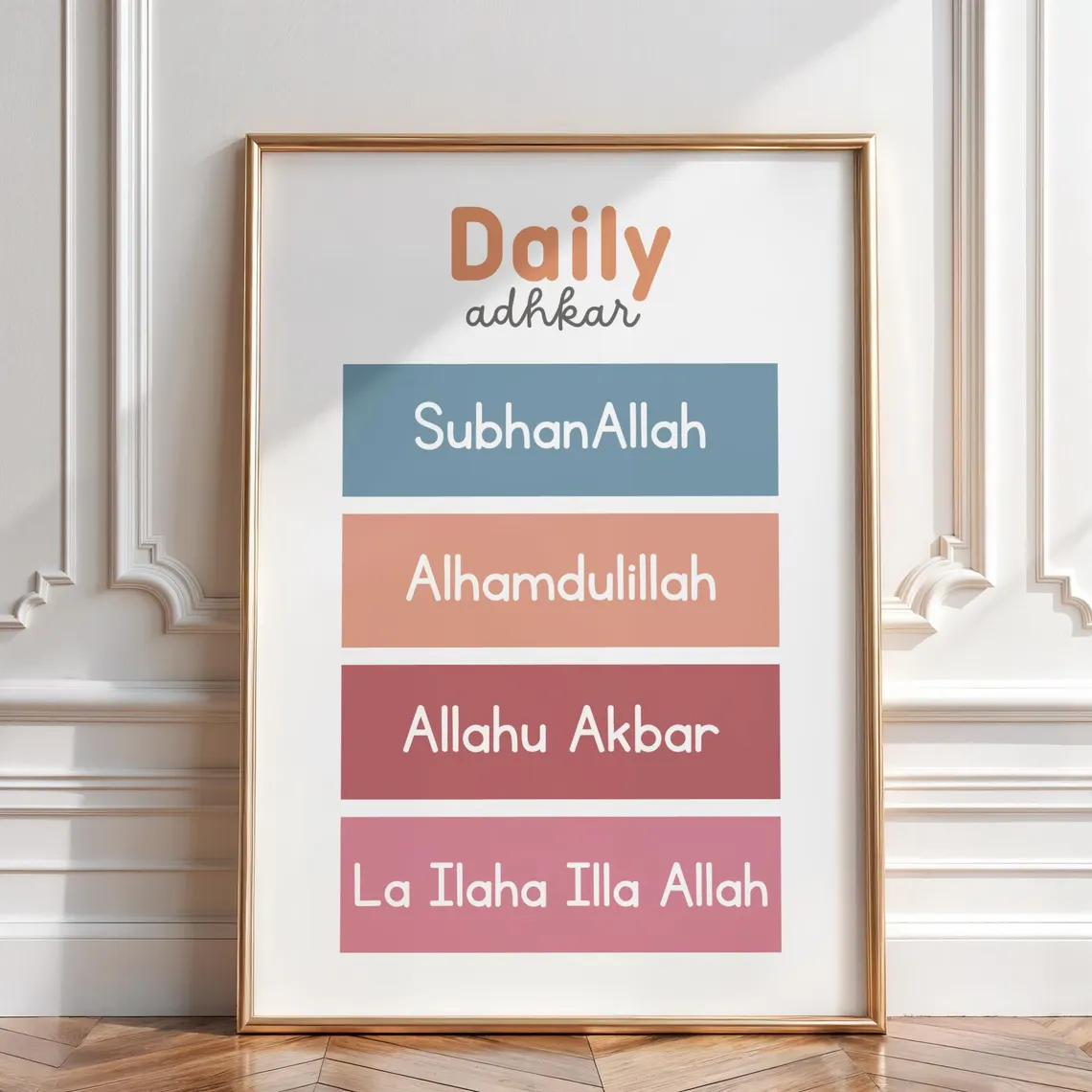 Modern Daily Adhkar Wall Art for Kids | SubhanAllah & Alhamdulillah | Vibbes