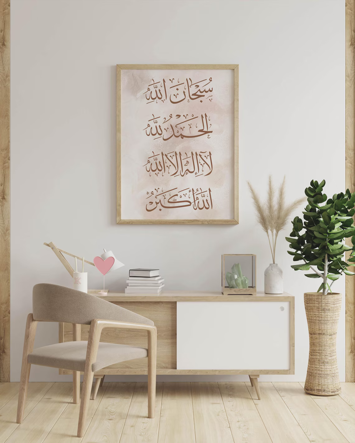 Islamic Wall Art - SubhanAllah, Alhamdulillah, Allahu Akbar Calligraphy Frame