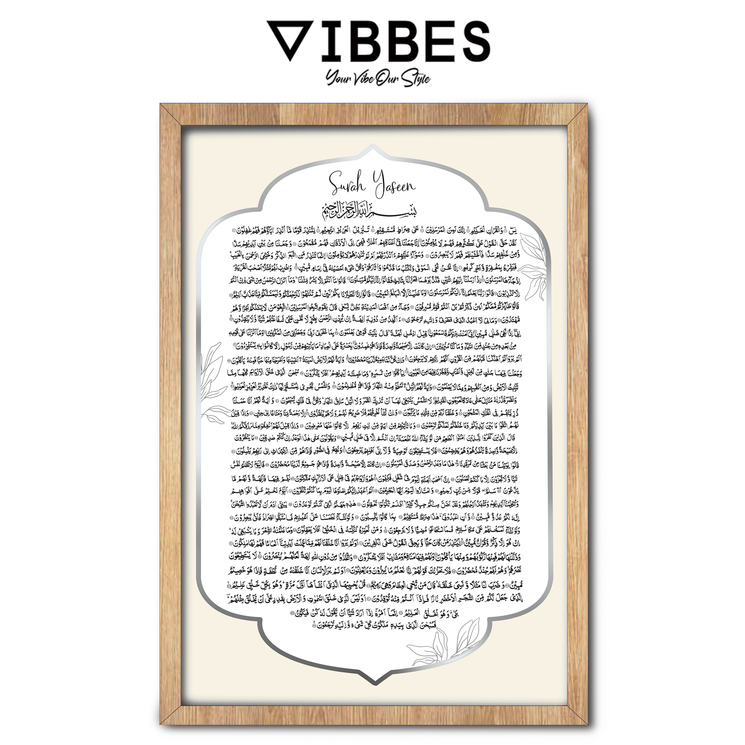 Surah Yaseen Islamic Wall Art with Wooden Frame | VIBBES