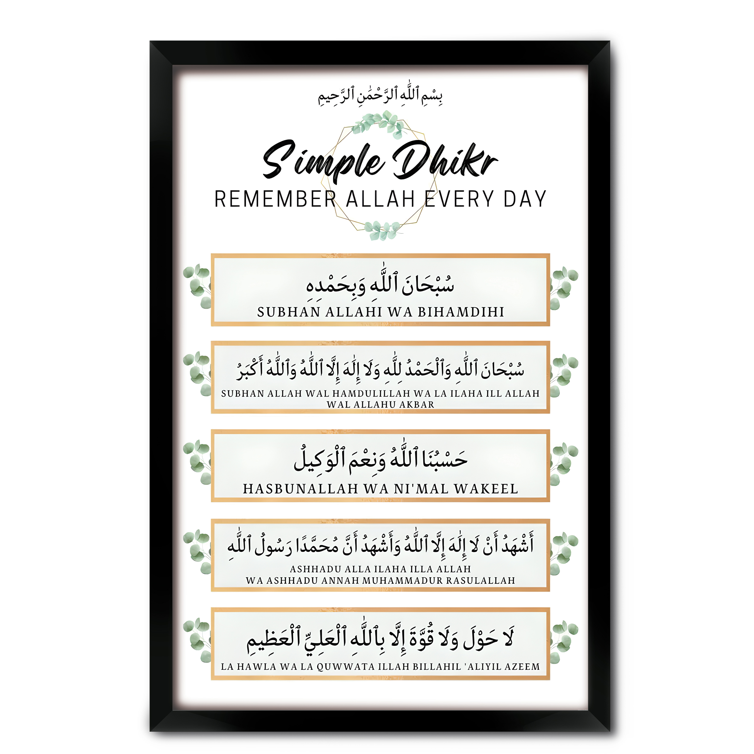 Simple Dhikr Islamic Wall Art Extended | Remember Allah Every Day – VIBBES